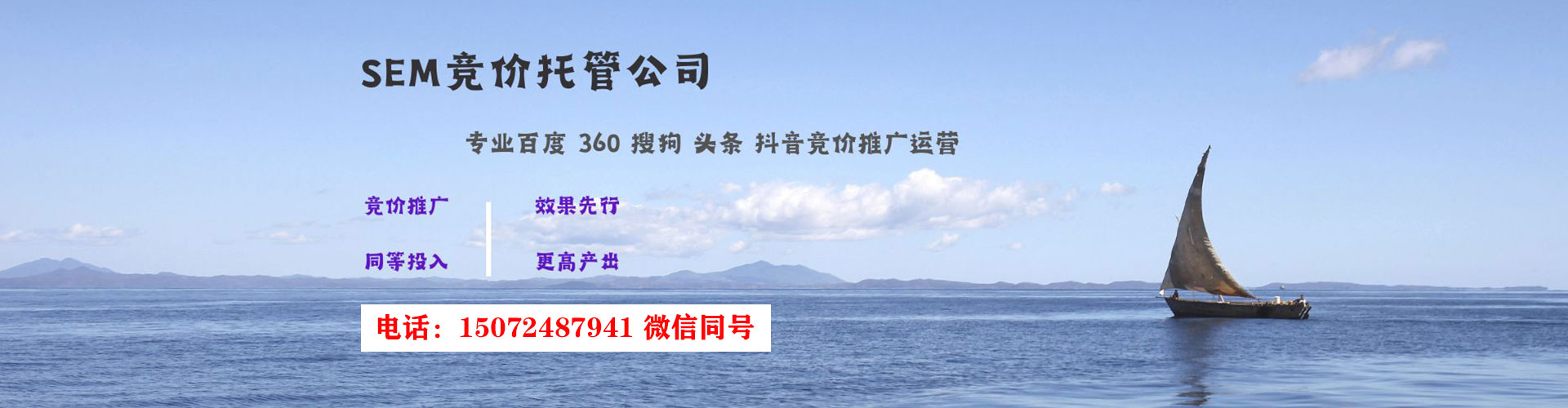蓬莱搜索开户返点